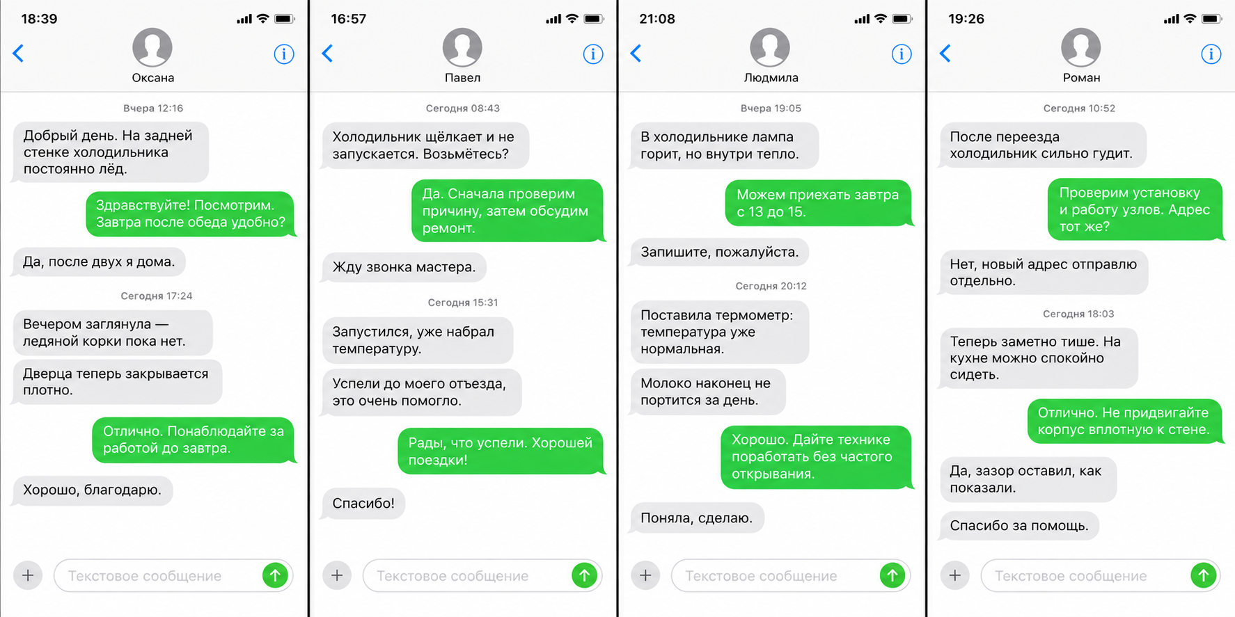 Переписка о ремонте, карточка 9